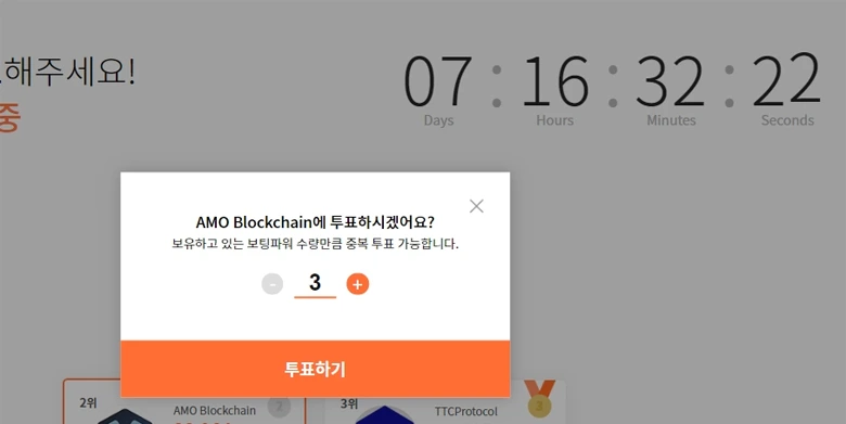 픽썸 투표 서비스
