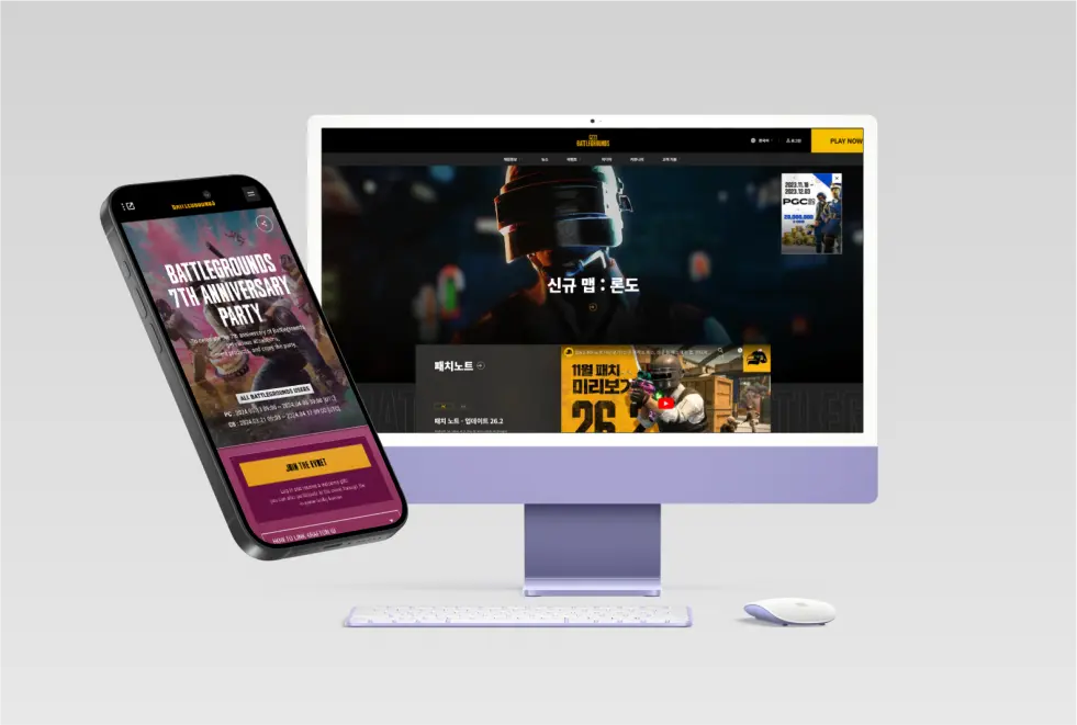 PUBG 공식 웹사이트와 이벤트 화면